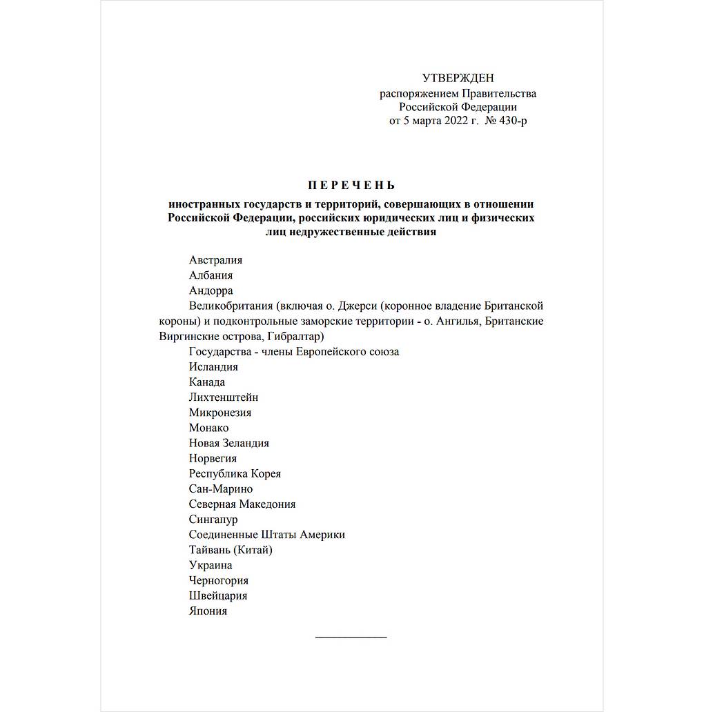 Lista ţărilor neprietenoase cu Rusia 