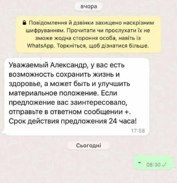 Mesajul primit de primar