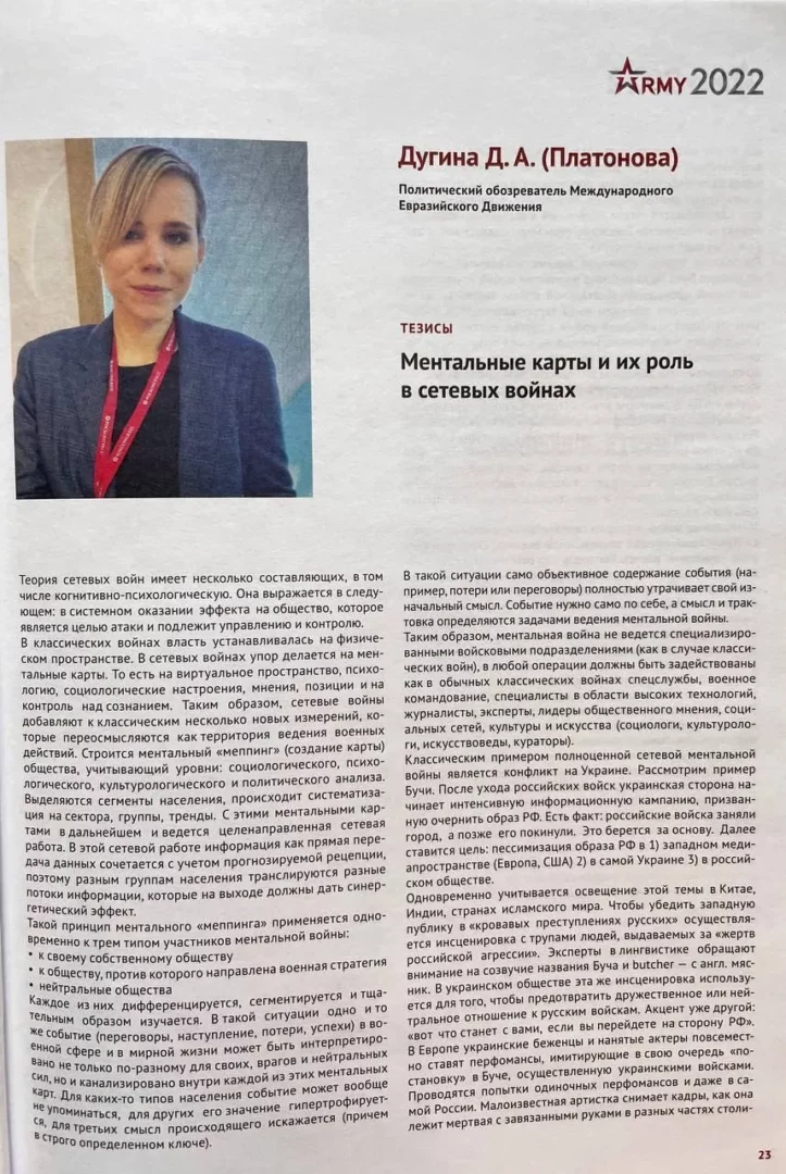 Daria Dughina