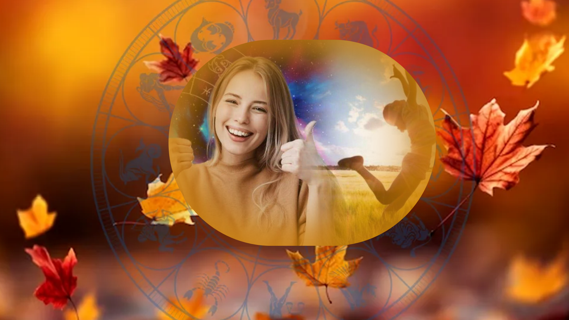 Două zodii binecuvântate de astre toamna asta, cu noroc maxim la bani și în iubire. Alte două trec prin schimbări majore: Destinul le e potrivnic!